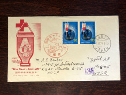 JAPAN FDC COVER 1974 YEAR BLOOD DONATION DONORS HEALTH MEDICINE STAMPS - FDC