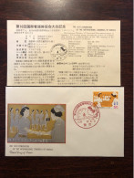 JAPAN FDC COVER 1977 YEAR NURSES HEALTH MEDICINE STAMPS - FDC