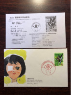 JAPAN FDC COVER 1978 YEAR OPHTHALMOLOGY BLINDNESS BLIND HEALTH MEDICINE STAMPS - FDC