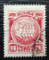 Sowjetunion Mi 307 A , Sc 335 , Gestempelt , Qualitätsgrad II - Used Stamps