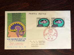 JAPAN FDC COVER 1981 YEAR NEUROSURGERY HEALTH MEDICINE STAMPS - FDC