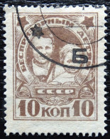 Sowjetunion Mi 313 Y , Sc B50 , Kinderhilfe , Gestempelt - Used Stamps