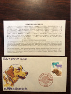 JAPAN FDC COVER 1995 YEAR VETERINARY HEALTH MEDICINE STAMPS - FDC