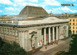 73532214 Minsk Weissrussland State Art Museum Of The Belorussian SsR Minsk Weiss - Belarus