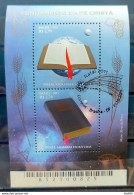 B 166 Brazil Stamp Christmas Bible Religion 2011 CBC Brasilia - Ongebruikt