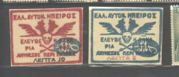 EPIRUS NORTHERN ALBANIA OCCUPIED By GREECE 1914 #2 & #3 M.N.H ORIGINALS ?????? - Sin Clasificación