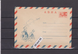 1970 Kite Airplane  BOYS   Postal Stationery USSR - 1970-79