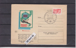 1973 North Festival Murmansk P.Stationery+cancel. First Day USSR - 1970-79
