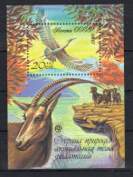 1990 URSS BF 214 MNH ** - Neufs