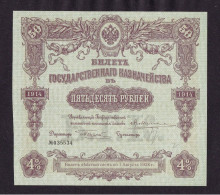 1914 (1918) Russia/ R.S.F.S.R. State Treasury Note 50 Rubles,P#52 - Russia