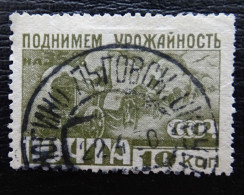 Sowjetunion Mi 380 , Sc 428 , Industrialisierung Der UdSSR , Gestempelt - Used Stamps