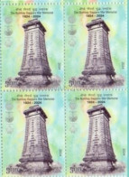 India 2024 The Bombay Sappers War Memorial Rs.5 Block Of 4 Stamp MNH As Per Scan - Ongebruikt