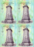 India 2024 The Bombay Sappers War Memorial Rs.5 Block Of 4 Stamp MNH As Per Scan - Ungebraucht