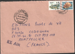 GHANA Lettre  De ACCRA 1996 - Ghana (1957-...)