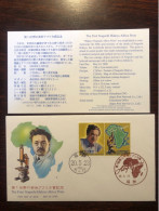 JAPAN FDC COVER 2008 YEAR NOGUCHI BACTERIOLOGY HEALTH MEDICINE STAMPS - FDC