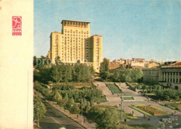 73523049 Kiev Kiew The Capital Of The Ukrainian SsR Moscow Hotel Kiev Kiew - Ukraine