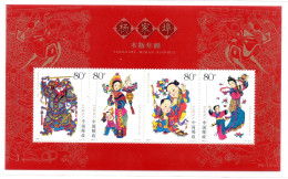 Bloc De China  Chine : 2005-4** Photos De La Nouvelle Année De Yangjiabu (gravures Sur Bois) - Unused Stamps