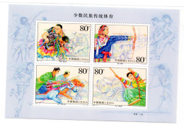 Bloc De China  Chine : 2003-16** Sports Traditionnels Des Minorités Ethniques De La Chine SG MS4840 - Unused Stamps