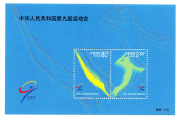 Bloc De China  Chine : 2001-24** Les Neuvièmes Jeux Nationaux De La République Populaire De Chine - Unused Stamps