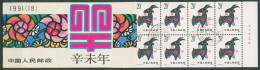 China 1991 Jahr Des Schafes Markenheftchen SB 18 Gestempelt (C40326) - Usati