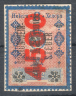 Sparkling Wine Champagne Schaumwein Steuer Alcohol Drink Austria Revenue Tax Seal 1912 BOSNIA Red Overprint 4500 K 8 H - Revenue Stamps