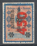 Sparkling Wine Champagne Schaumwein Steuer Alcohol Drink Austria Revenue Tax Seal 1912 BOSNIA Red Overprint 450 K 4 H - Fiscale Zegels