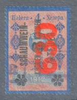 Sparkling Wine Champagne Schaumwein Steuer Alcohol Drink Austria Revenue Tax Seal 1912 BOSNIA Red Overprint 630 K 4 H - Revenue Stamps