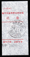 CHINA 1988.6.1 MONGOLIA CHIFENG 024020 ADDED CHARGE LABEL (ACL)  0.20 YUAN F.D .POSTMARK RARE Minority Script - Altri & Non Classificati