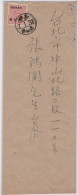 Rare, Error Rate, 1949 Cover From Tainan To Taipei, Stamp Has Overprint Error, Taiwan History Celebrity Cover 台獨/老台灣名人封 - Cartas & Documentos