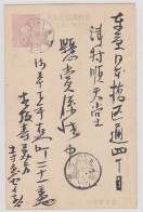 1907 Japan Post Card, Sending Card, Sweepstakes Answering; #PC21 - Cartoline Postali