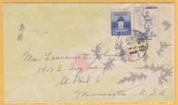 1954 Taiwan To Minnesota USA Registered Letter Cover, 2 Stamps, Special Postmark "JIA甲" - Cartas & Documentos