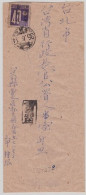 1946 Taiwan Registered Letter Cover, With Chinese ROC Overprint On Japanese Imperf. Stamp, Overprint Shifted To Right - Briefe U. Dokumente