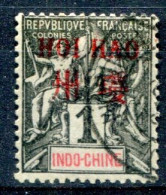 Hoï-Hao      1  Oblitéré - Used Stamps