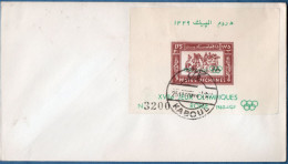 Afghanistan 1960 Olympic Games Rome Overprint Issues Block, Not Issued - Ete 1960: Rome