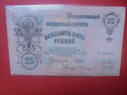 RUSSIE 25 Roubles 1909 Circuler (B.33) - Rusland