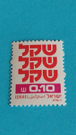 ISRAËL - ISRAEL - Timbre 1980 : Symboles Du Sheqel (ou Shekel), Monnaie Nationale - Ungebraucht (ohne Tabs)