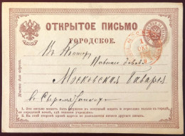 Russie, Entier-carte - Moscou 1878 - (N151) - Entiers Postaux