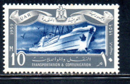 UAR EGYPT EGITTO 1959 TRANSPORTATION AND TELECOMMUNICATION OCEAN LINER 10m  MH - Neufs