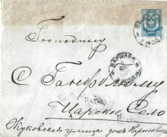 EMPIRE RUSSE : Lettre De 14 Kon . Bon état Général. - Lettres & Documents