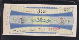 Iran 20 Rls - Irán