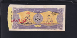 Iran 20 Rls Overprint (2) - Iran