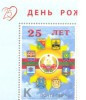 2015. Transnistria, 25 Year Of The Republic, 1v Self-adhesive, Mint/** - Moldawien (Moldau)