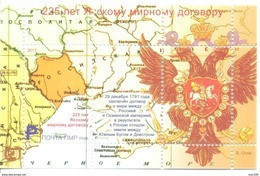 2017. Transnistria, 225y Of Jassky Peace Pact, S/s, Mint/** - Moldavie