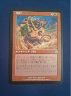 Sables Brûlants Burning Sands MTG Magic The Gathering Jap - Red Cards