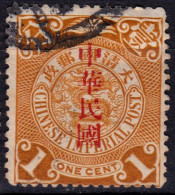 Stamp China 1912 Coil Dragon 1c Combined Shipping Lot#d64 - 1912-1949 Republic