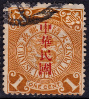 Stamp China 1912 Coil Dragon 1c Combined Shipping Lot#d64 - 1912-1949 République