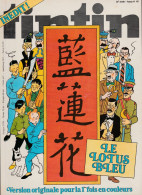 Tintin : Ancienne Couverture D'un Journal Tintin Pour La Sortie Du Lotus Bleu En Version Colorisée. - Publicités