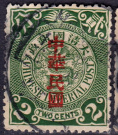 Stamp China 1912 Coil Dragon 2c Combined Shipping Lot#f1 - 1912-1949 Republic