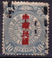 Stamp China 1912 Coil Dragon 10c Combined Shipping Lot#f24 - 1912-1949 Republic