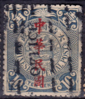 Stamp China 1912 Coil Dragon 10c Combined Shipping Lot#f37 - 1912-1949 Republic